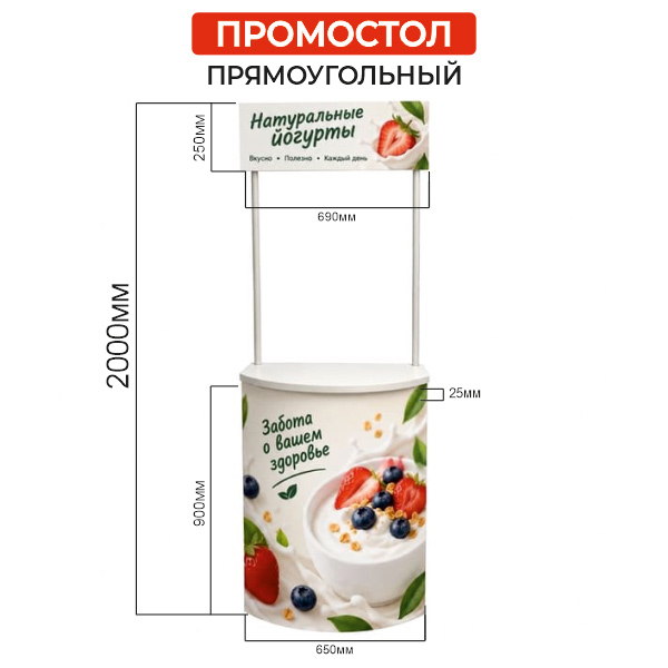 Промо стойка мини (брендированная) — изображение 2