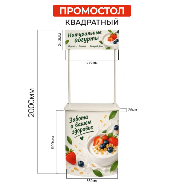 Промо стойка квадратная (брендированная) — изображение 2